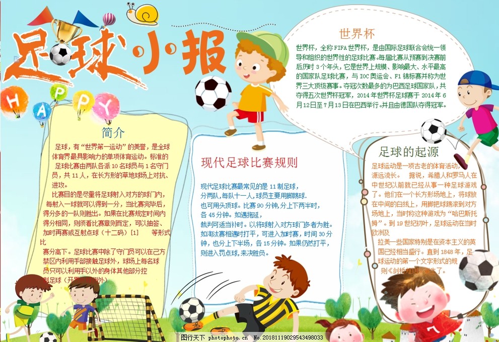 皇马高管：国王杯上抽到我们是历史机遇，对曼城必须拿3分（皇马高层：国王杯抽中皇马是历史性机会，战曼城必须全取三分）